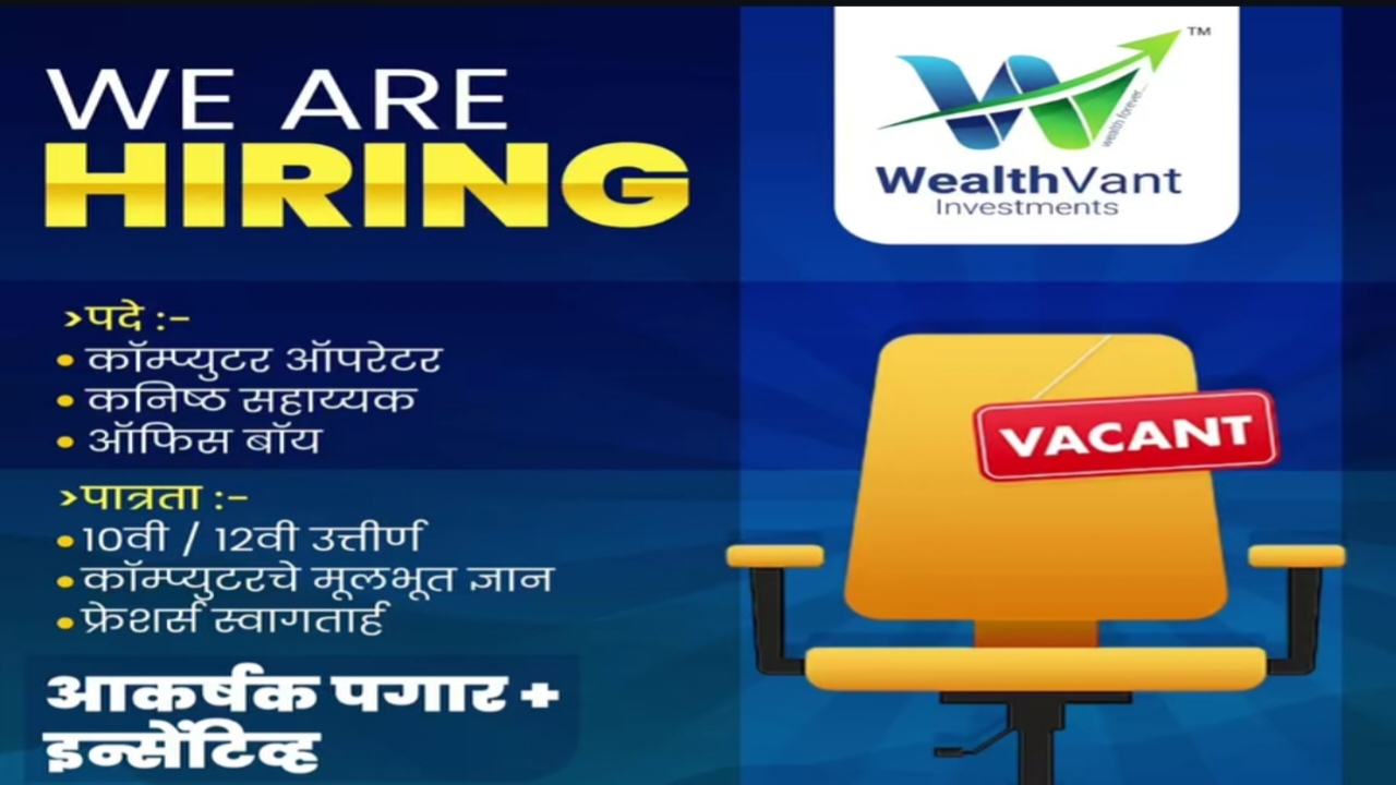 WealthVant Investments Recruitment 2026