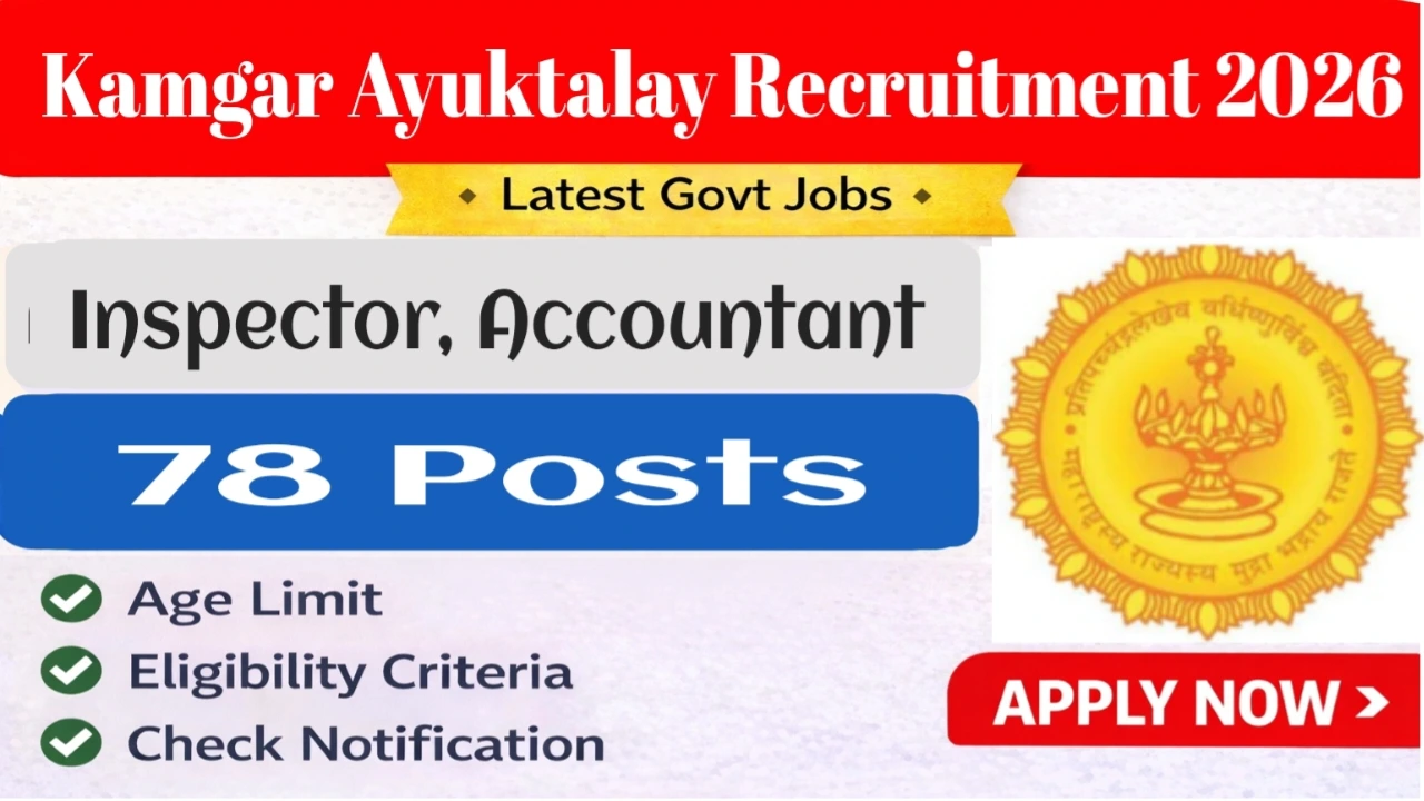 Kamgar Ayuktalay Recruitment 2026
