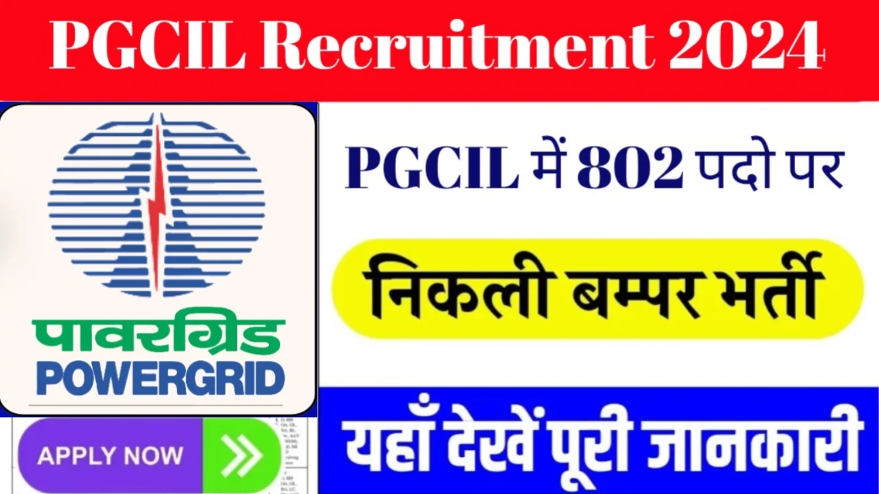 pgcil
