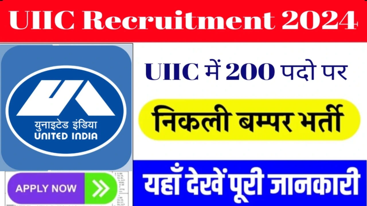uiic