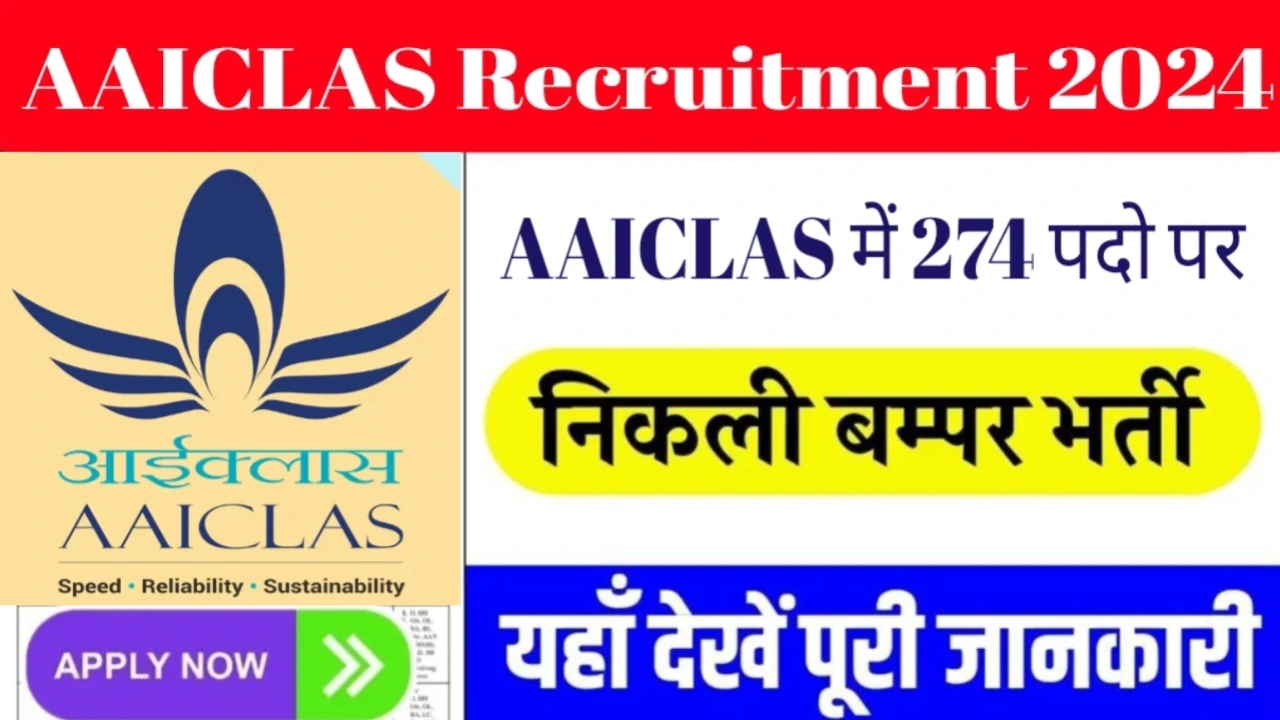 aaiclas