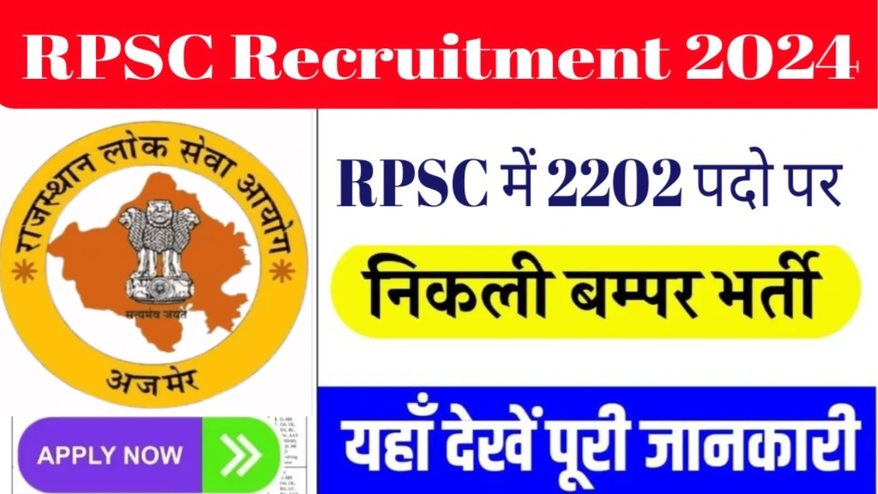 rpsc