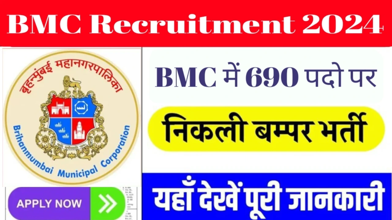 bmc