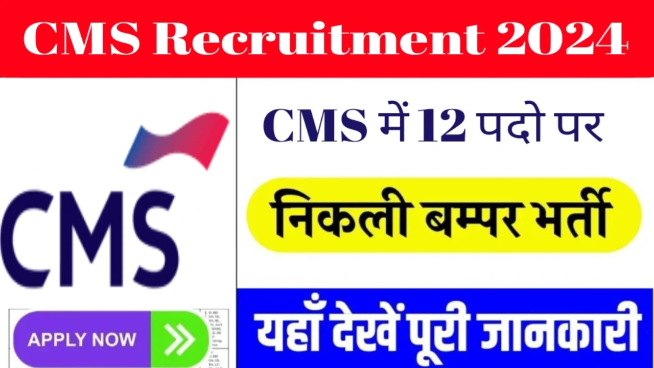 cms