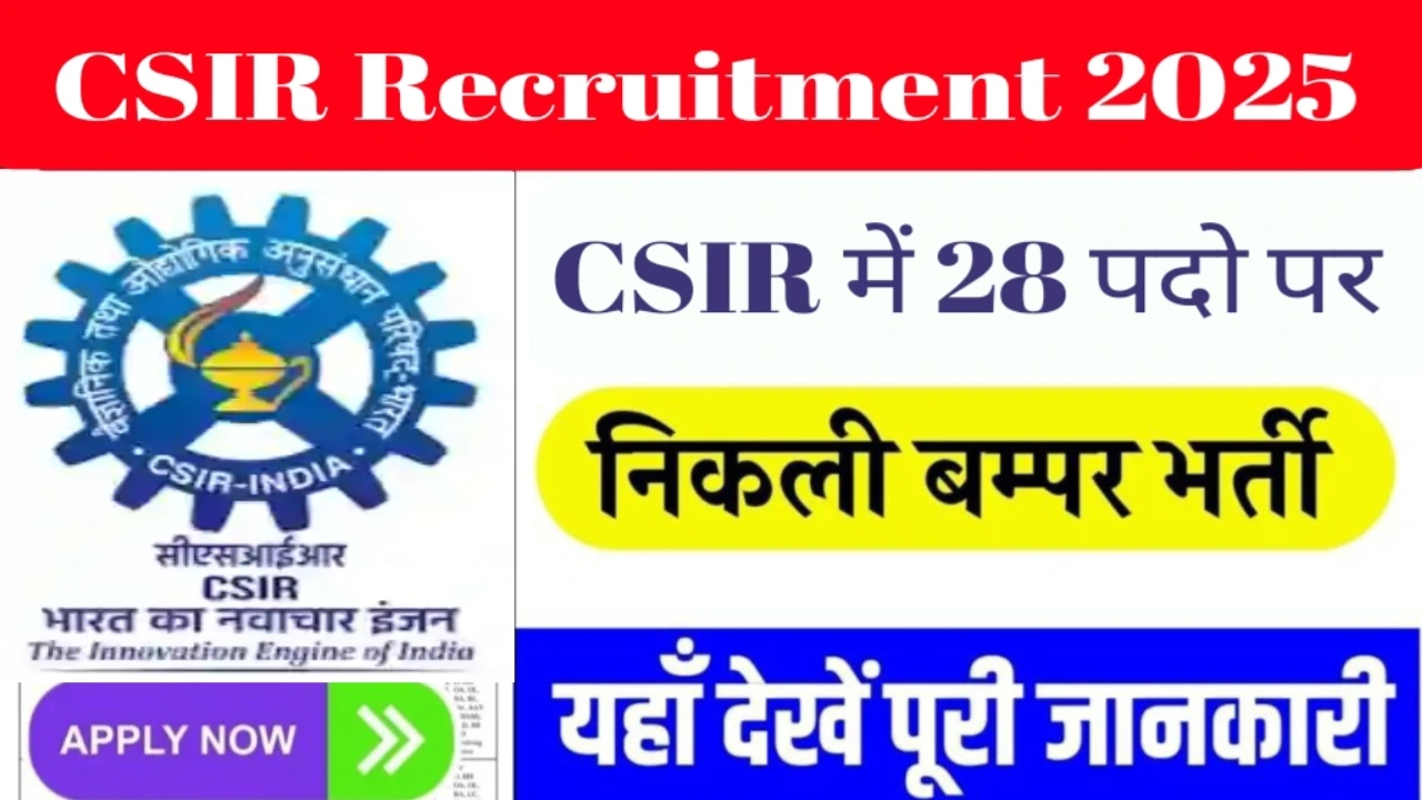 csir