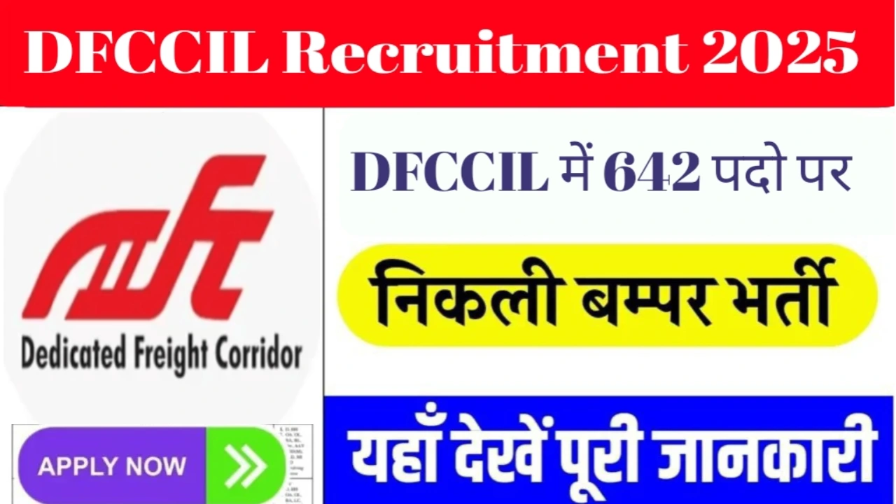 dfccil