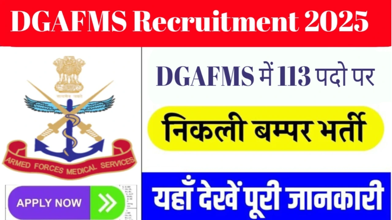 dgafms