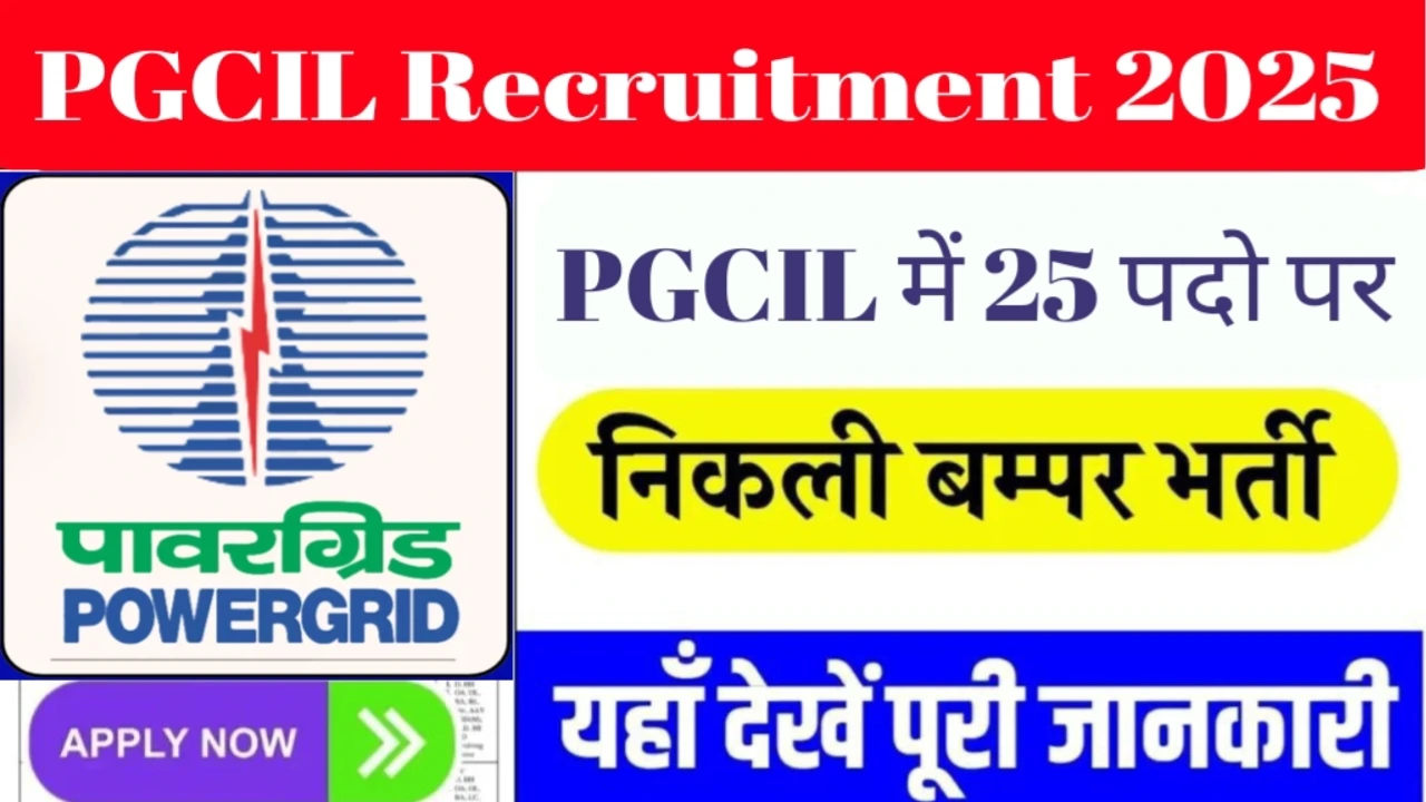 pgcil