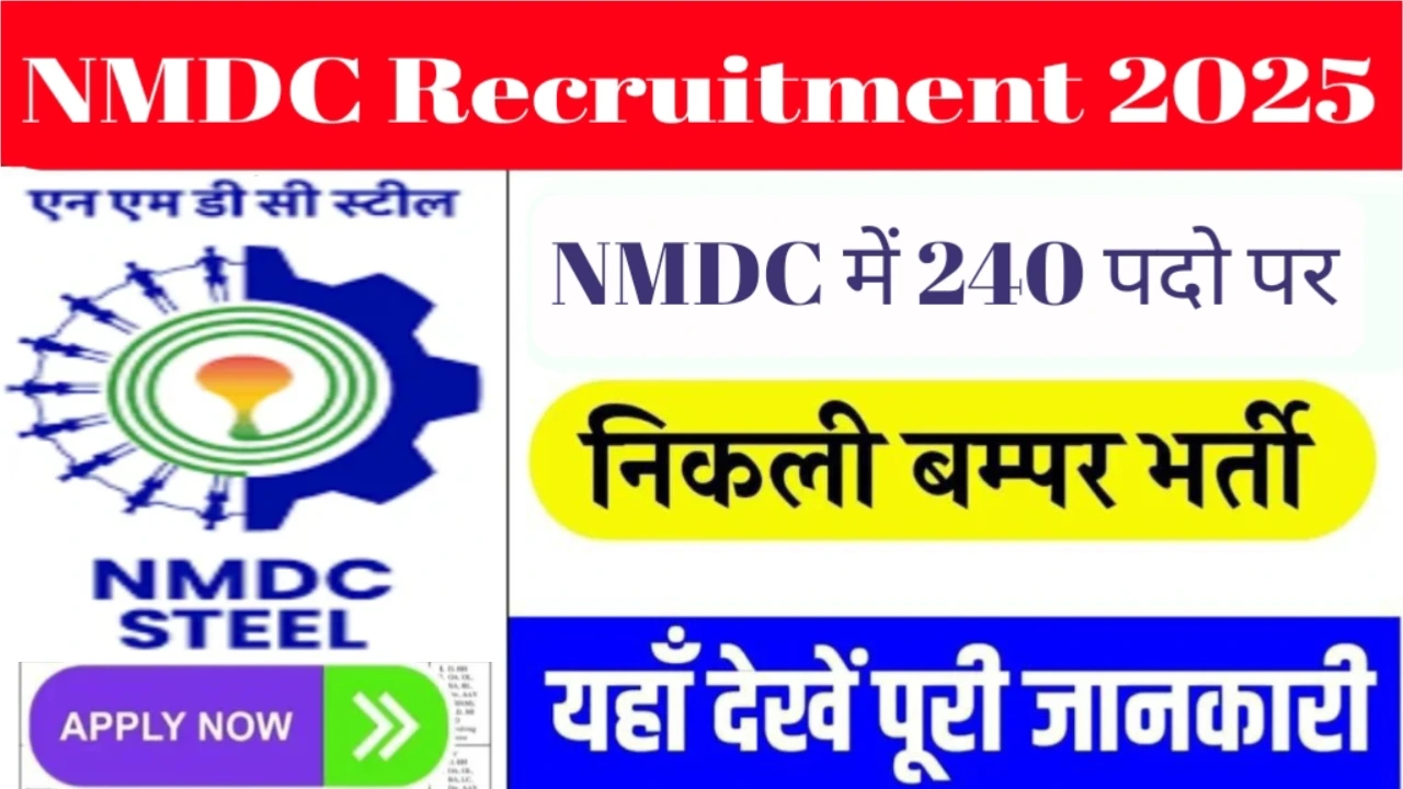 nmdc