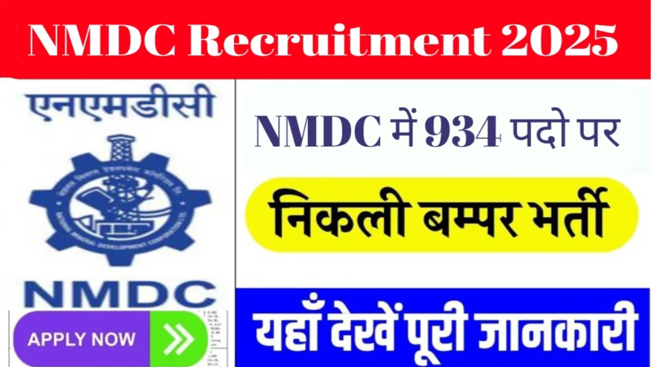 nmdc