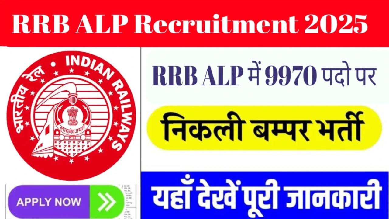 rrb alp