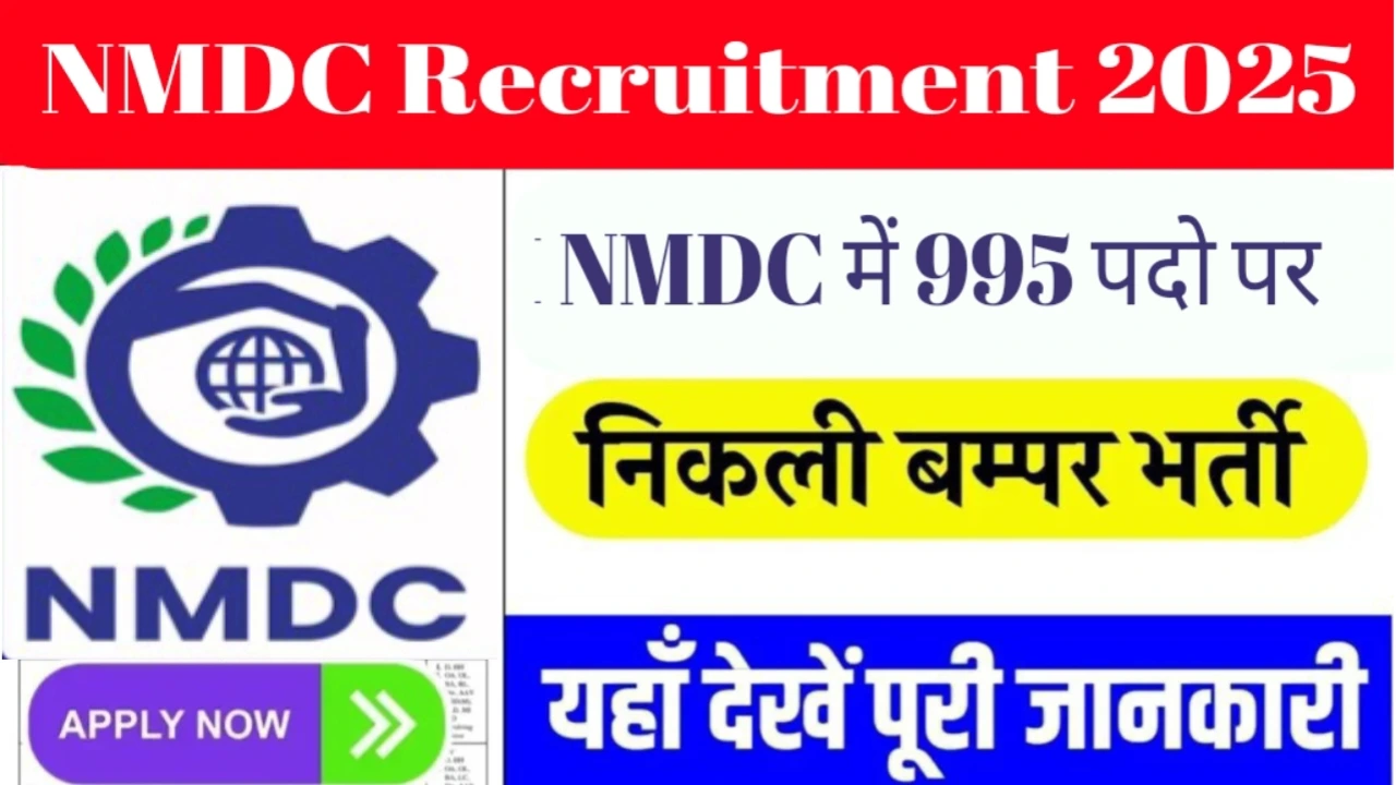 nmdc