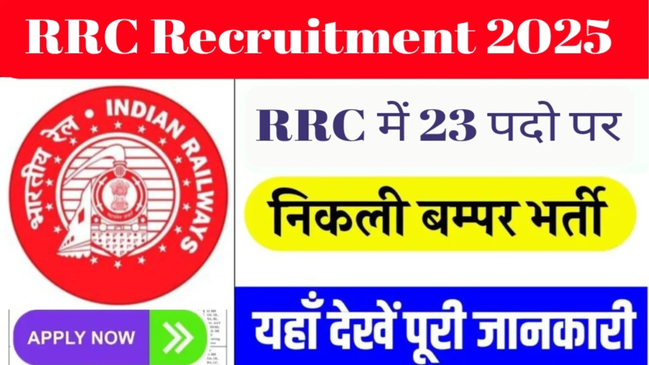 rrc
