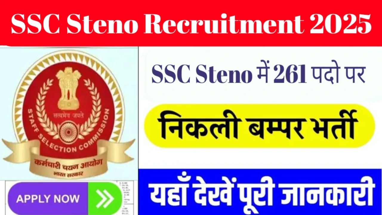 ssc