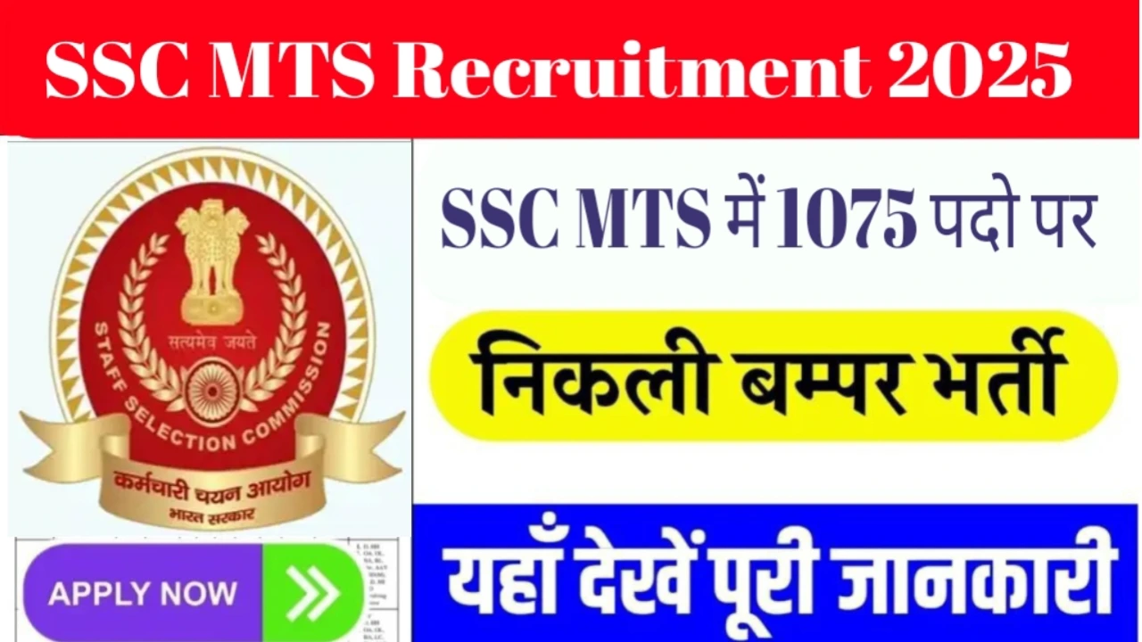 ssc mts