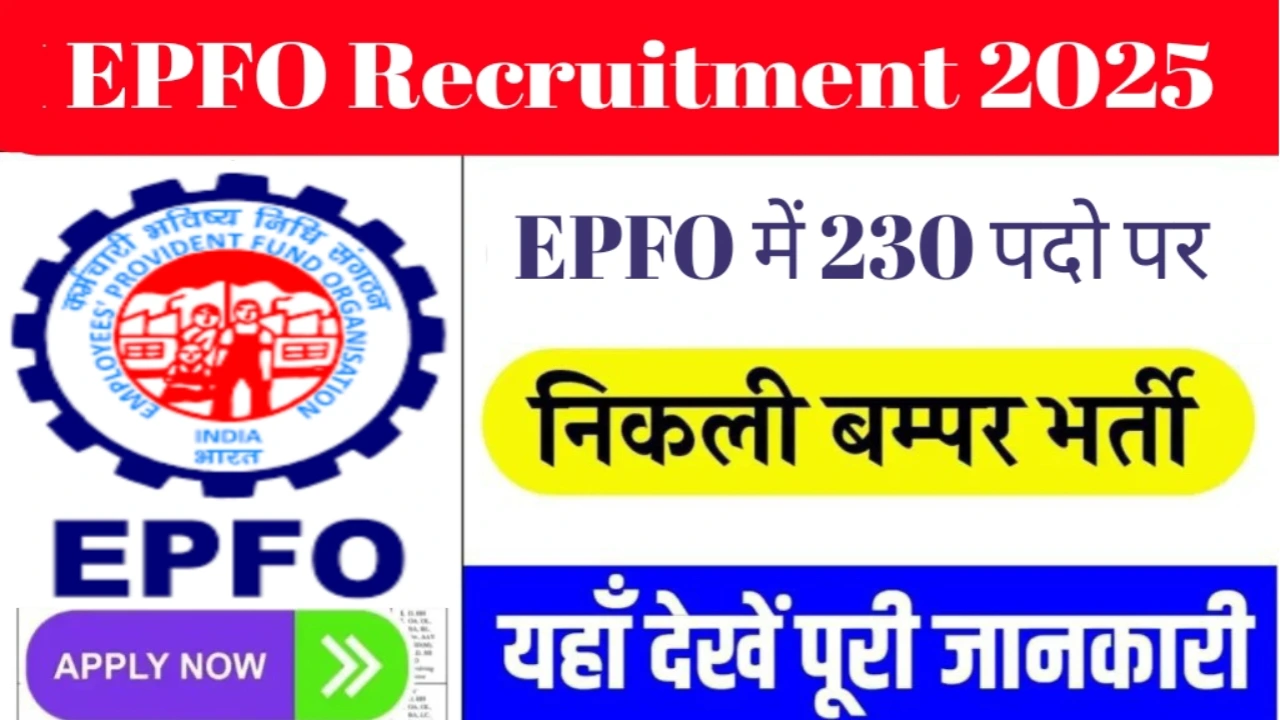 epfo
